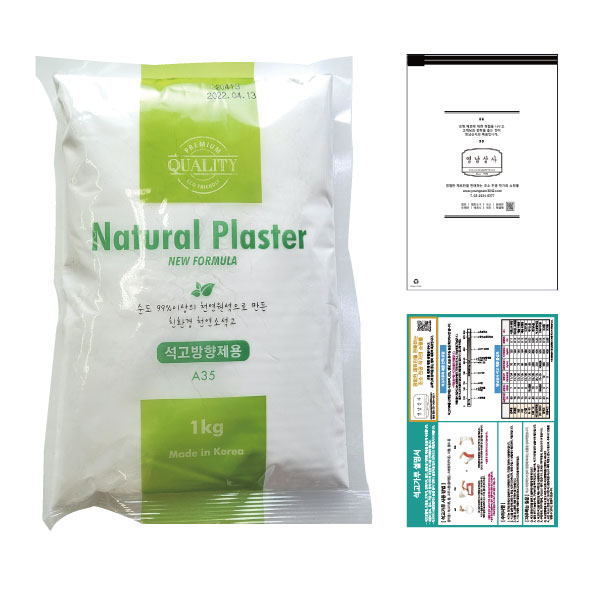 YN 공예용 석고가루 1kg+설명서+지퍼백 6,500원