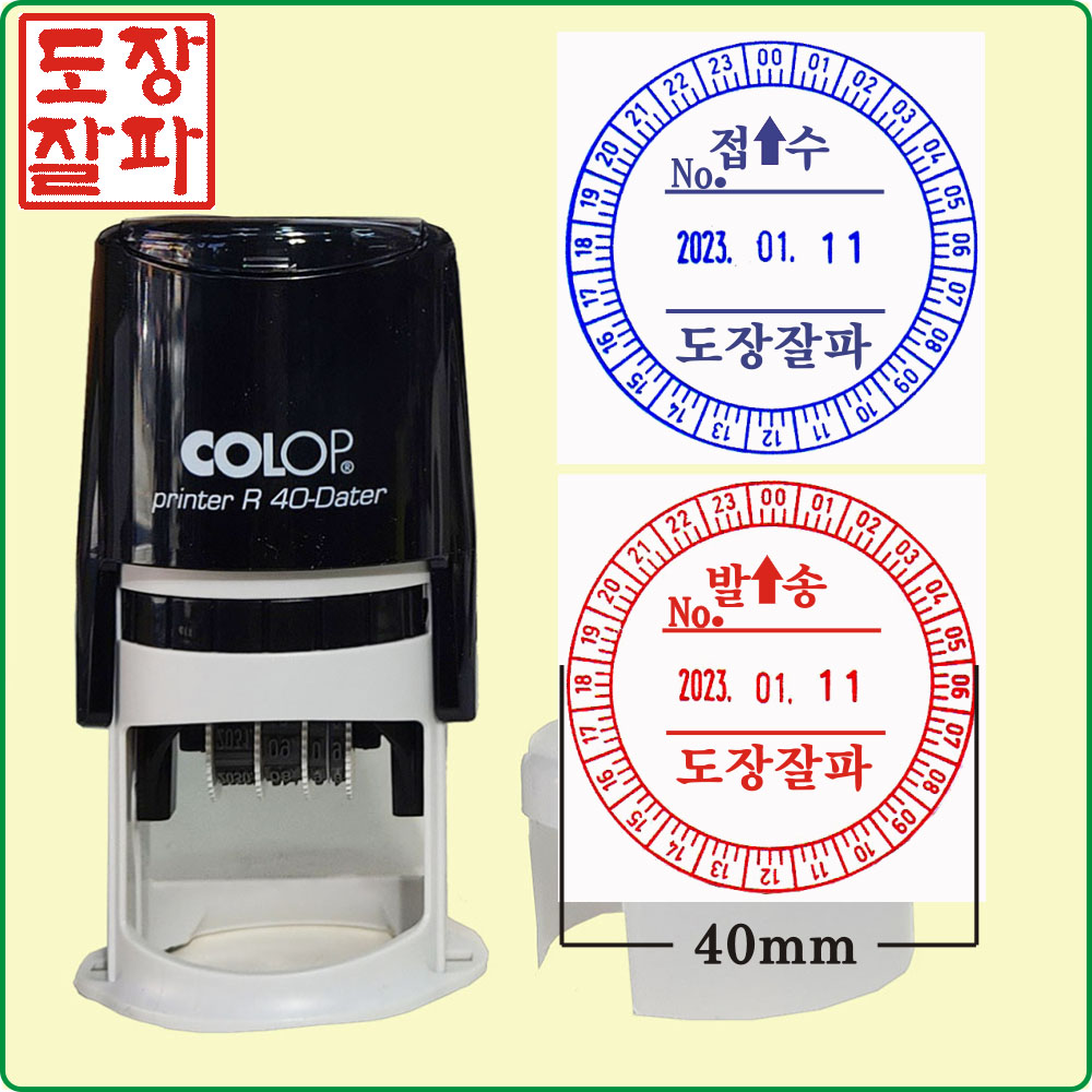 [도장잘파]자동스탬프 접수 발송 도장 날짜 시간 변경가능, 1개, 블랙 30,000원