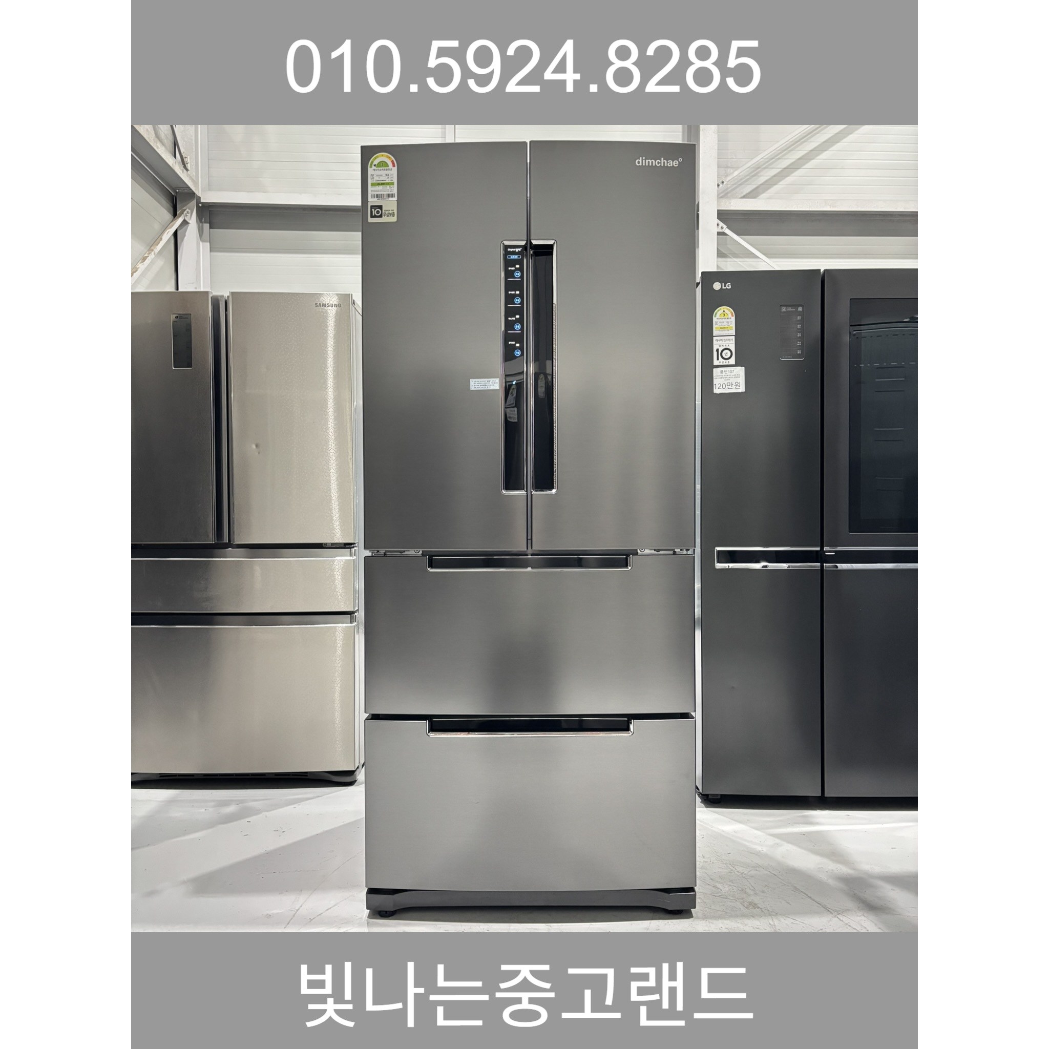 604 딤채 551리터 대용량 양문형 중고김치냉장고 스탠드형 4룸 스마트쿨링 1,200,000원