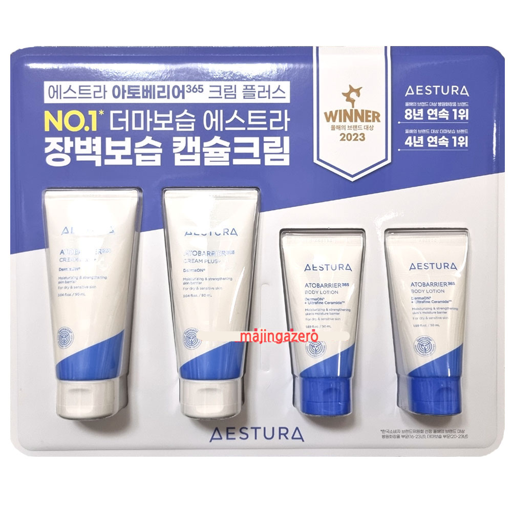 에스트라 아토베리어 365 크림플러스 90mlX2 바디로션 50mlX2 세트 62,900원