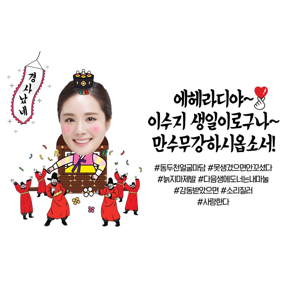 애니데이파티 생일 축하 현수막 졸업 응원 환갑 칠순 팔순 생신 승진 퇴사 진급 합격 전역 퇴임 축하 남편 남친 포토 대두 사진 퇴임 퇴직 첫돌 백일 자유문구 이벤트 플랜카드 33,500원