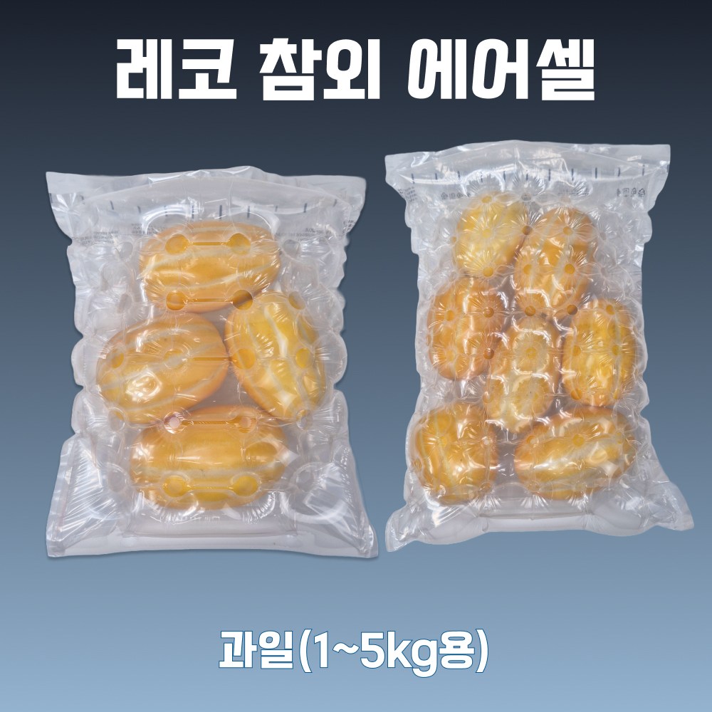참외 1-5kg 1박스 에어젠 공기완충재 과일포장 에어셀 에어팩 택배 에어캡 에어쿠션, 1개 165,000원