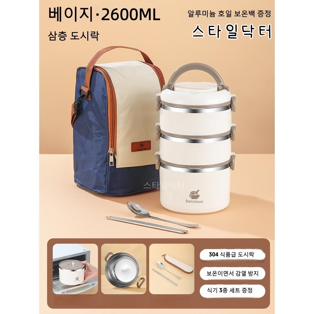 스타일닥터 304 스테인리스강 다층 보온 도시락 전자레인지 가열 가능 휴대용 직장인 도시락 도시락 22,830원