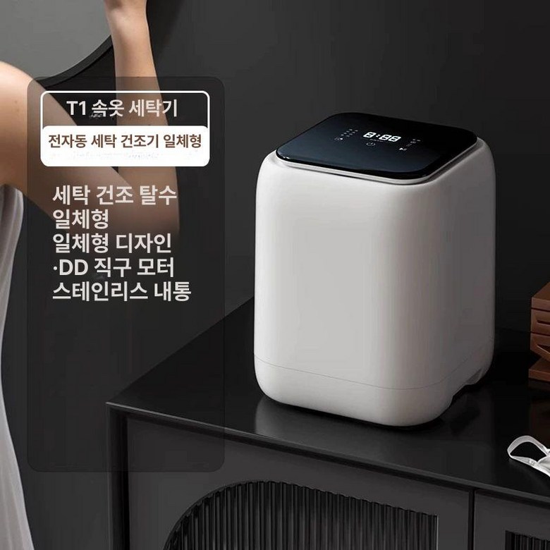일본 벽걸이형 세탁기 탁상용 양말 일체형 탁상 소형 겸용 전자동 188,600원