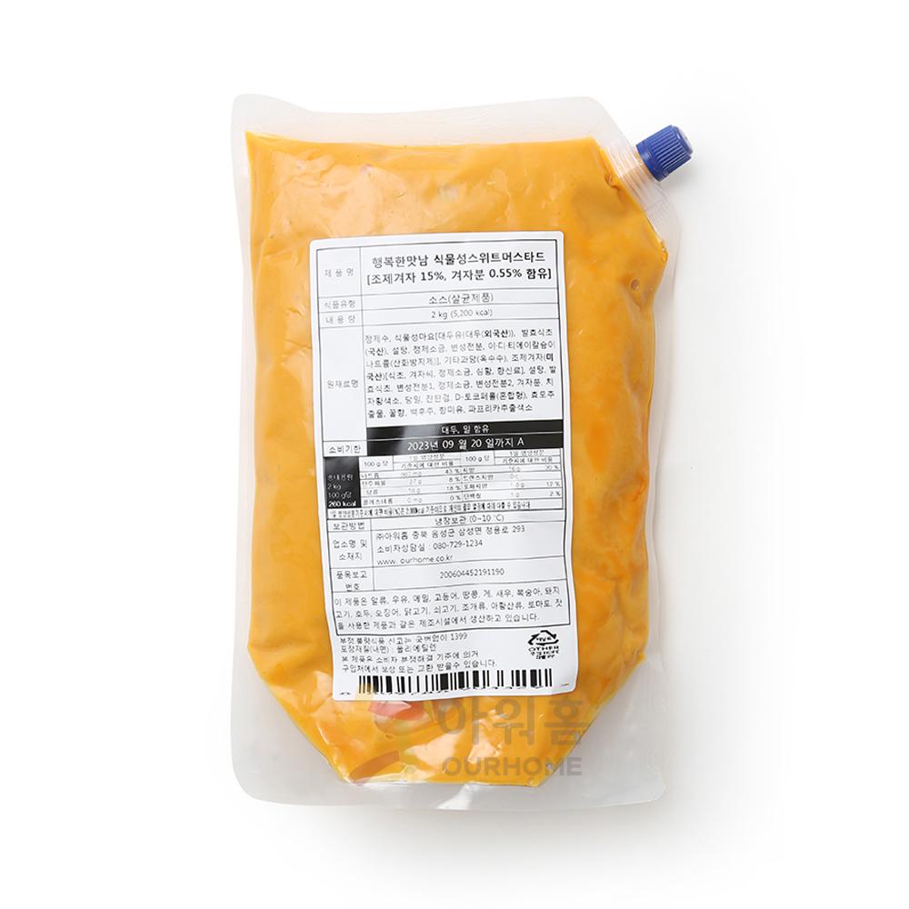 아워홈 행복한맛남 식물성 스위트 머스타드 29,060원