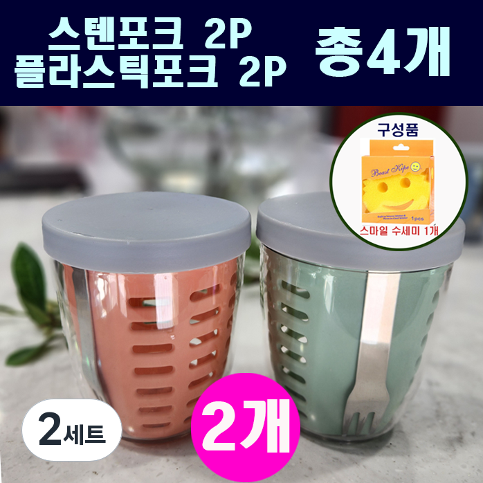 (왓썸) 1+1 휴대용 과일컵 물빠짐 과일통 도시락 컵 후르츠팟, 2세트 31,790원