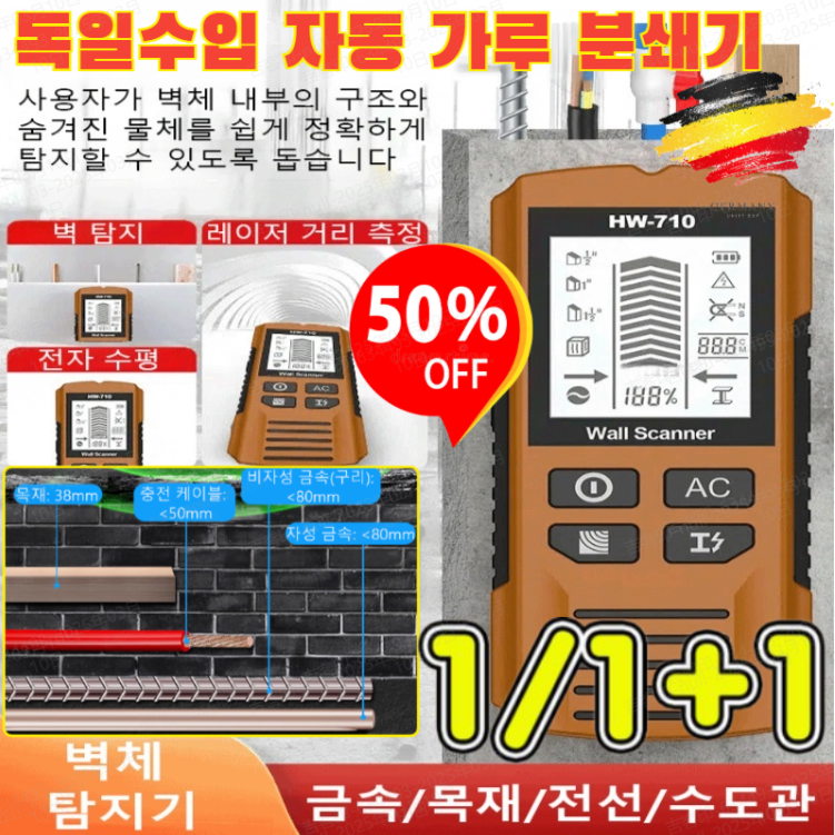 1/1+1 다기능 벽체 탐지기 벽 스캐너 벽속 배관 탐지기 금속/목재/전선/수도관, 옐로우, 1개 30,000원