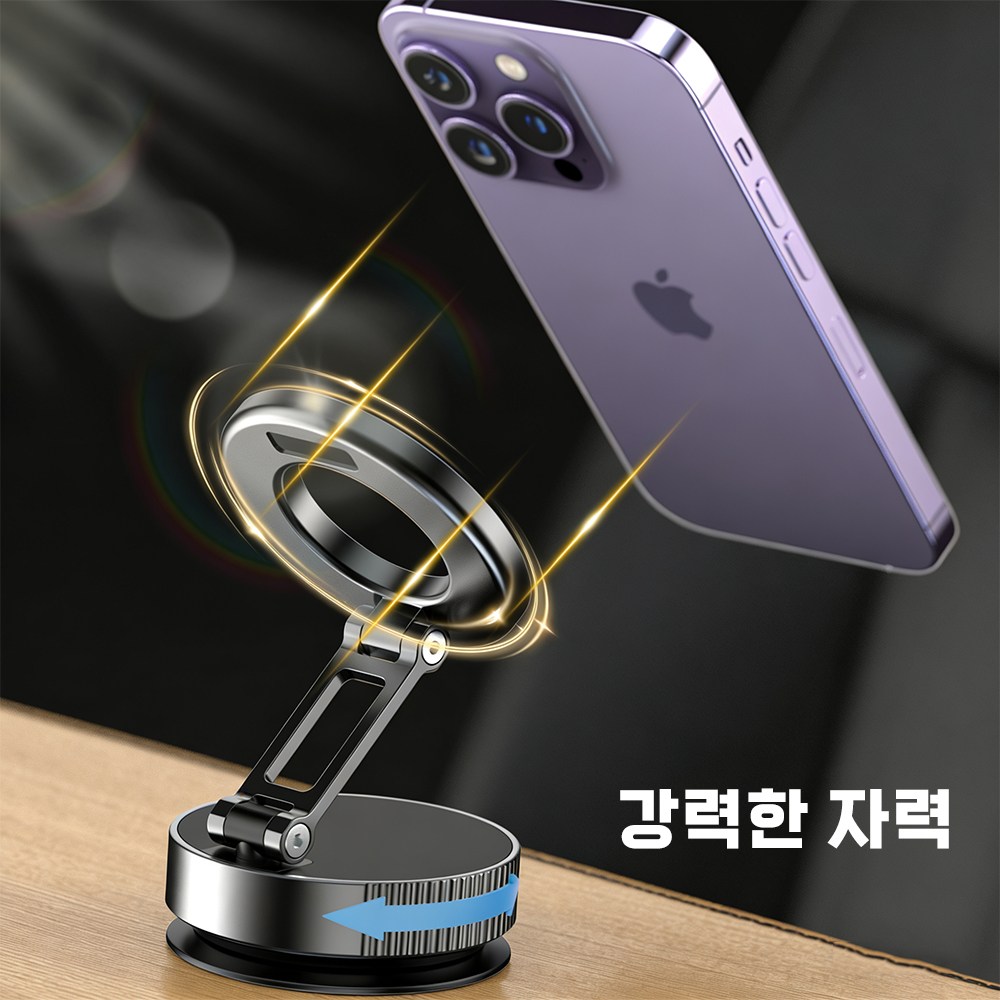 자홀포 (360도 회전 + 접이식)유리/모니터 겸용 강력 접착 차량용핸드폰거치대, 마그네틱 링 세트 구성, 블랙, 1개 20,000원