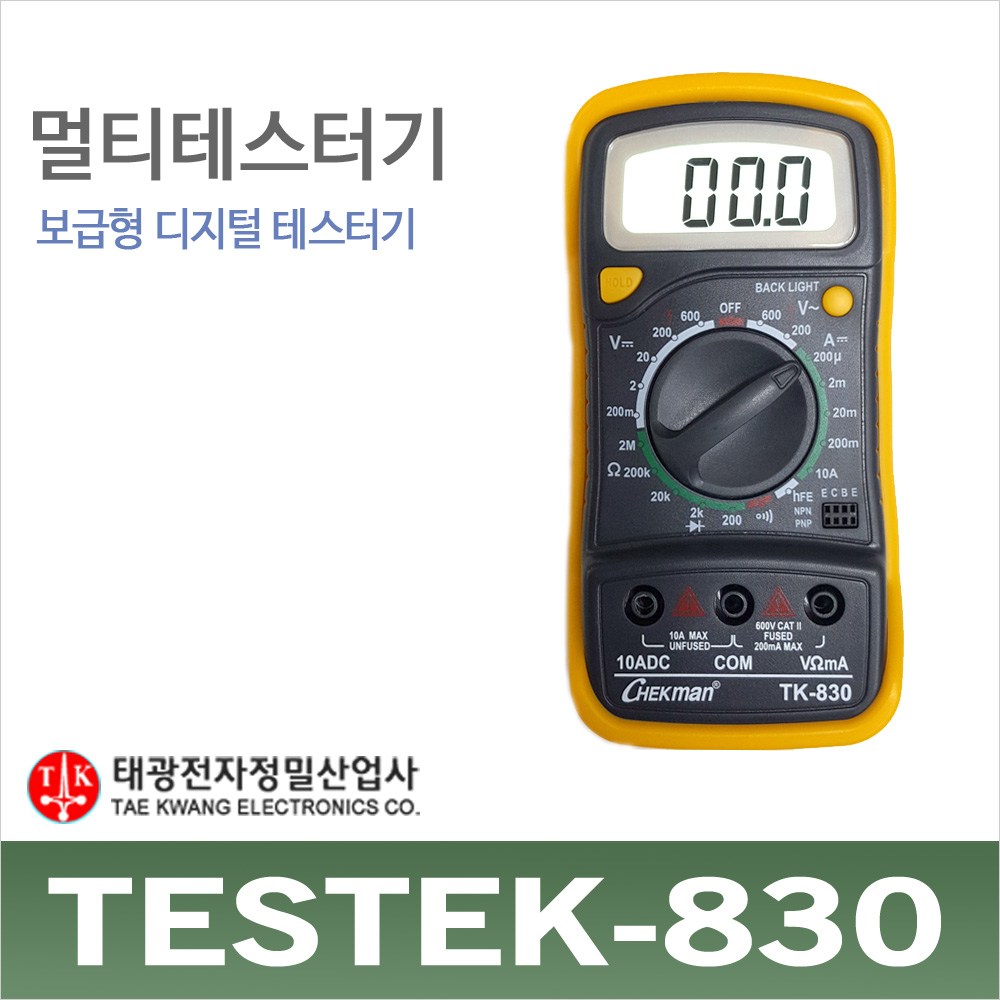 태광정밀 TESTEK-830 디지털 멀티미터 전압 저항 도통 12,700원