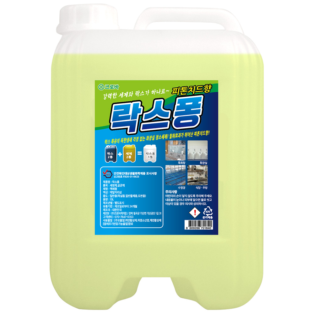 크로바 락스퐁 피톤치드향 4L 13L 욕실바닥청소 욕실세제 11,800원