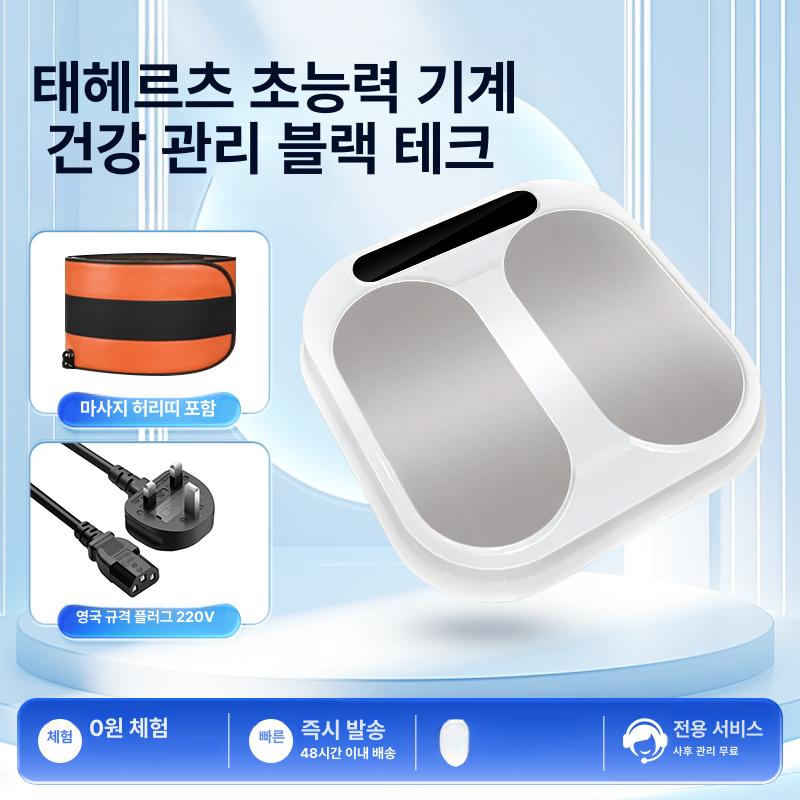 테라헤르츠 생물 에너지 족욕기 온열 마사지 발 건강 관리기, 올라이프 220V영국 B, 기본 모델명/품번 979,100원