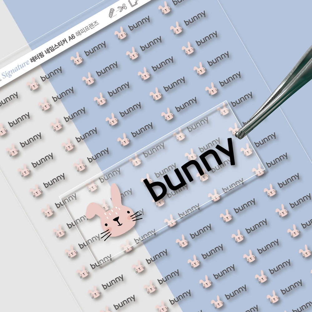 배경없는 레터링 엠보 네임스티커 해피프렌즈 방수네임스티커 어린이집 유치원 학교 학원 준비물 필수품 미아방지 분실방지 6,800원