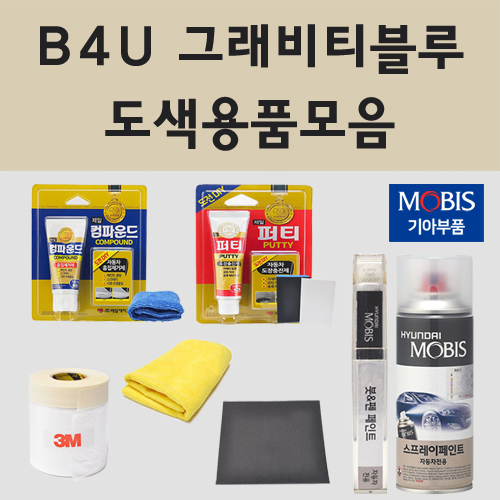 순정품 기아 B4U 그래비티블루 자동차 차량용 붓펜 카페인트 도색 스프레이 K3 K5 K7 K8 EV6 12,000원