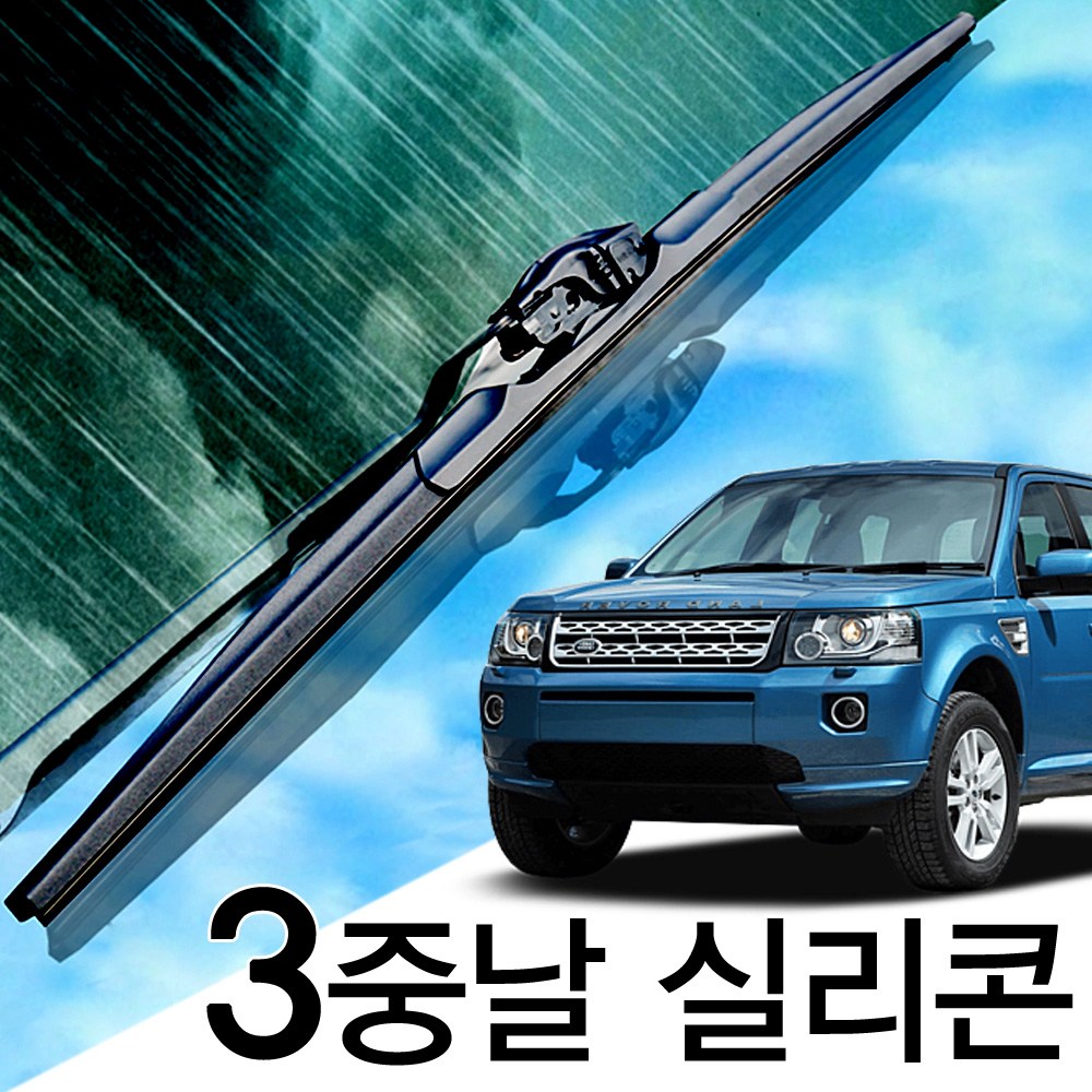 3중날 트리플 X 실리콘와이퍼 랜드로버 프리랜더, L314(97-06년) 550+525_세트 38,000원