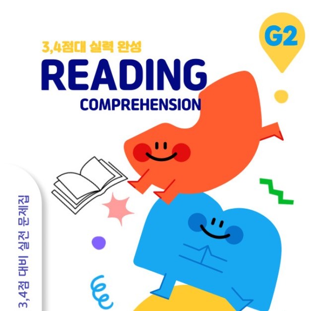 레벨테스트 리딩서 3~4점 목표, 워드원더스, 리딩서 32,000원