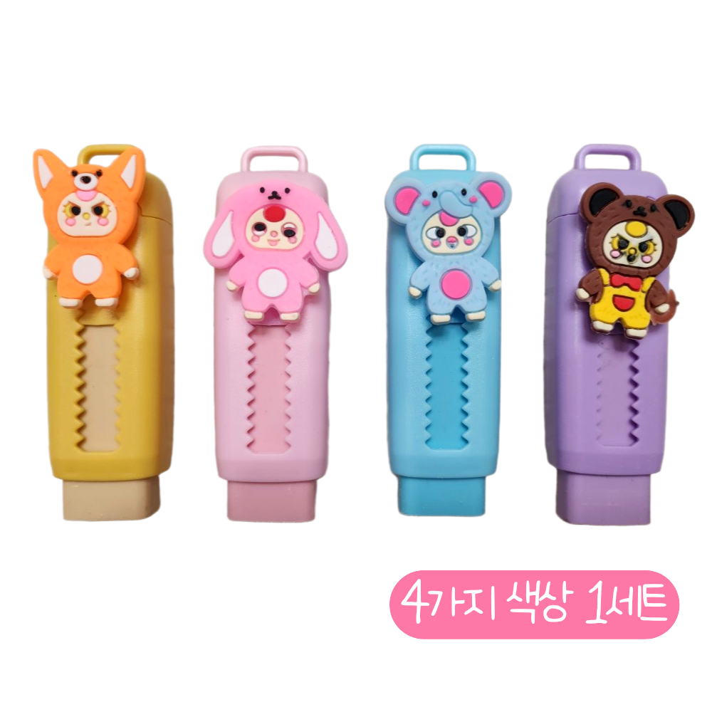 클린제이 잘 지워지는 귀여운 파스텔 슬라이딩 샤프식 지우개, 4개, 보라,핑크,파랑,주황 8,900원