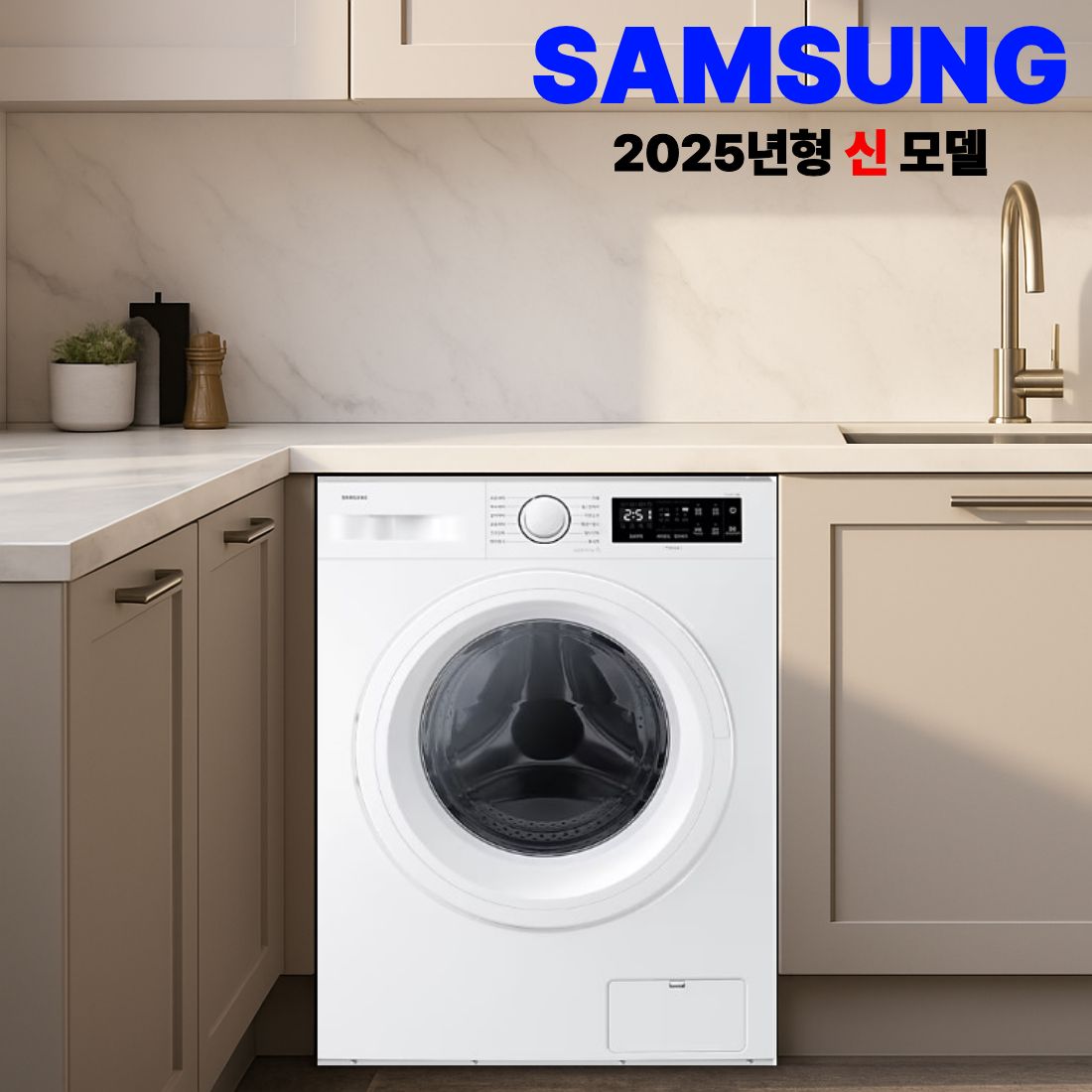 2025년 신제품 삼성 드럼 세탁기 WF40F09N0Y 9Kg 빌트인 세탁전용 화이트 468,000원