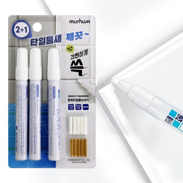 문화 타일 줄눈 마카펜 (2+1) 줄눈보수 욕실 틈새청소 9,900원