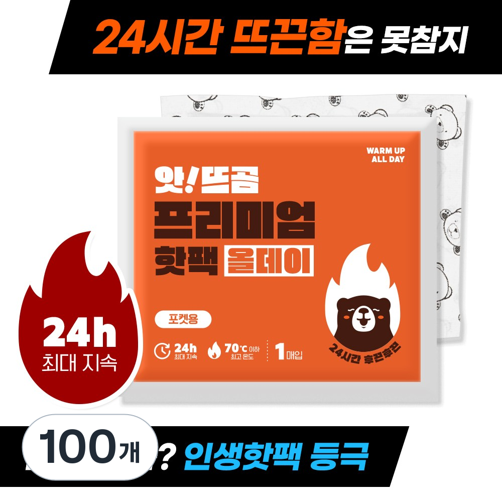 앗뜨곰 국내생산 손에 안묻는 포켓용 손난로 핫팩, 100개 44,100원