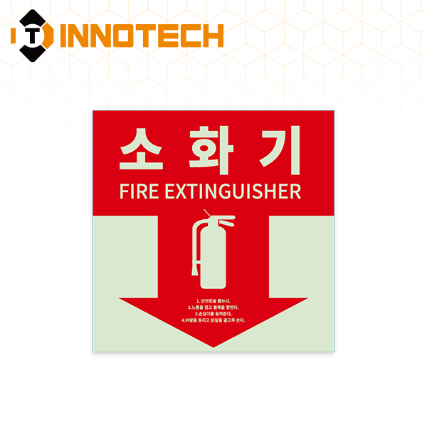 소화기 위치표시 알림 안내 스티커 400F30 20장 1SET, 120X120mm 40,000원