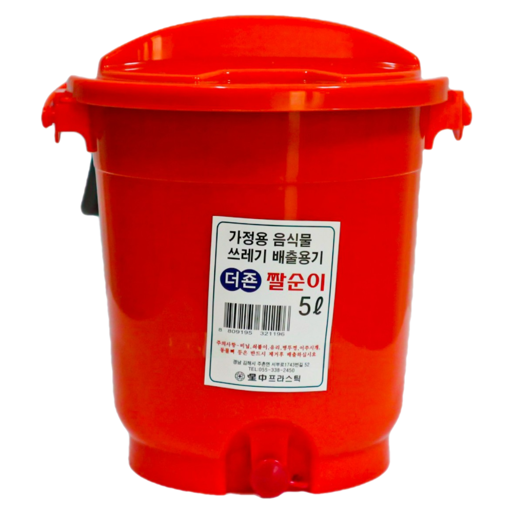 성중 업소용 가정용 식당용 배출구 더죤 짤순이 음식물 쓰레기통 휴지통 주황 연두 5L, [ 주황 ], 1개 7,540원