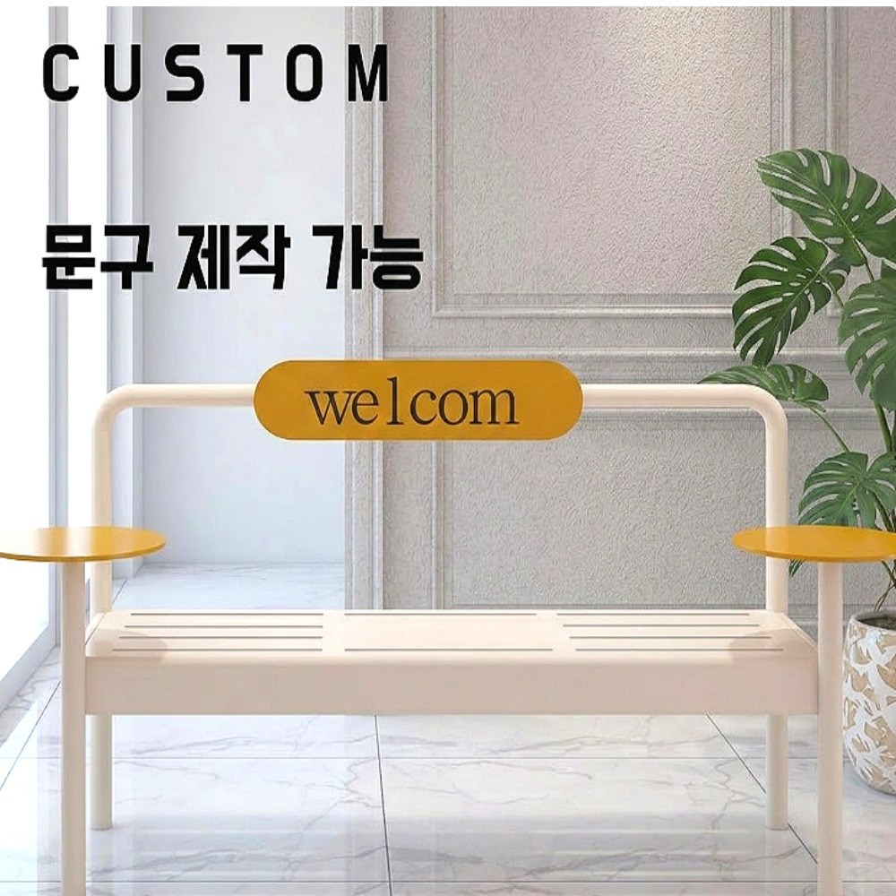 루니테라스 야외벤치 150cm 카페 정원 공원 테라스 포토존 맞춤 문구 제작 철제의자, 1개, 화이트 209,000원