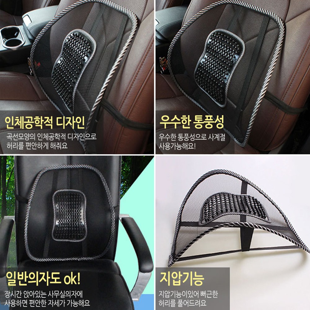 제이와이홀딩스 자동차 사무실 의자 등받이 지압 허리받침대 6,050원