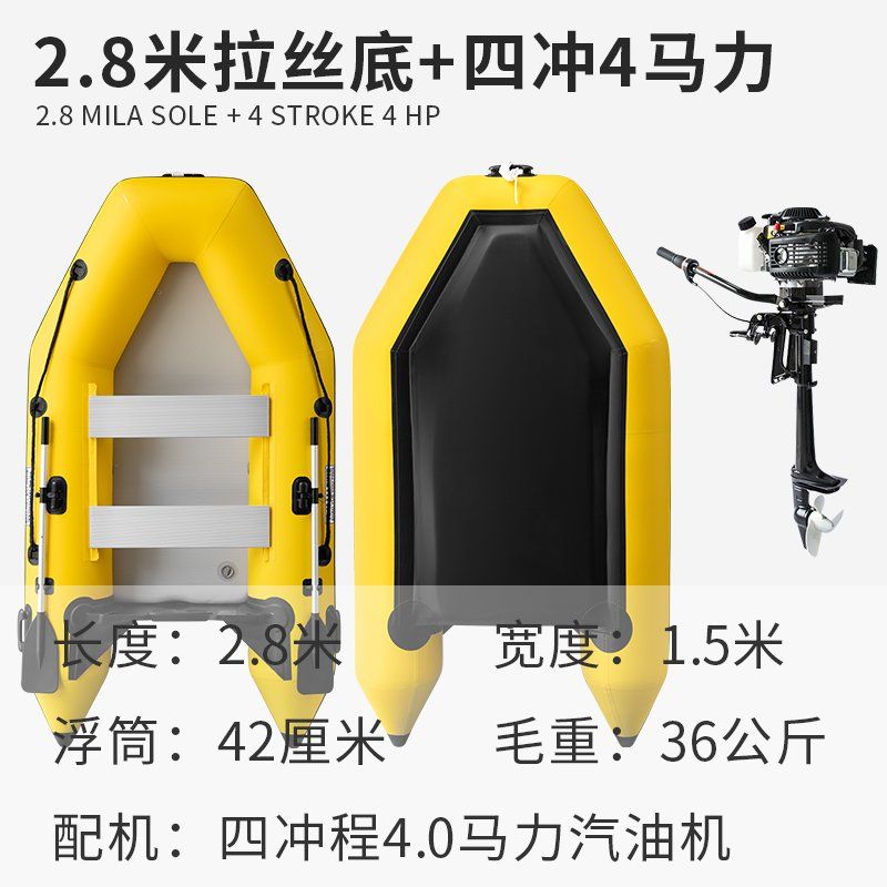 낚시보트 콤비보트 고무 민물 레저 낚시 요트 붕어 베스 플랫 바닥 보트 카약 모터 휴대용, H. 2.8m 평바닥 + 4행정 4마력 1,052,800원