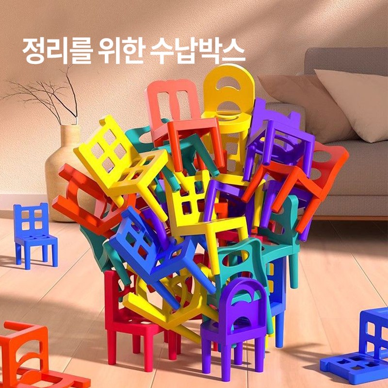 창의력 의자 스태킹 블록 88PCS 균형 조립 장난감 KDY-23, 1개 32,150원