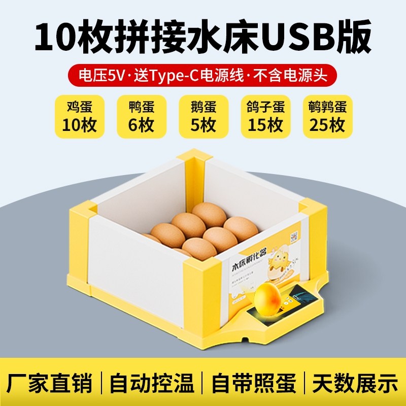 태림 가정용계란부화기 스마트온도조절 소형인큐베이터 자동부화기 19,500원