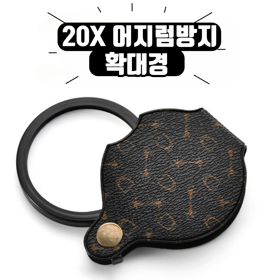 DEEPSUN 휴대용 어지럼방지 확대경 미니UP 노안 돋보기 케이스 포함, 현재가 8,650원