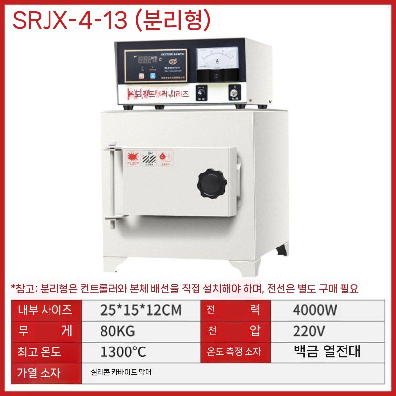 도자기 소형 전기가마 도예 공방 전기로 고온 용해로 612,400원