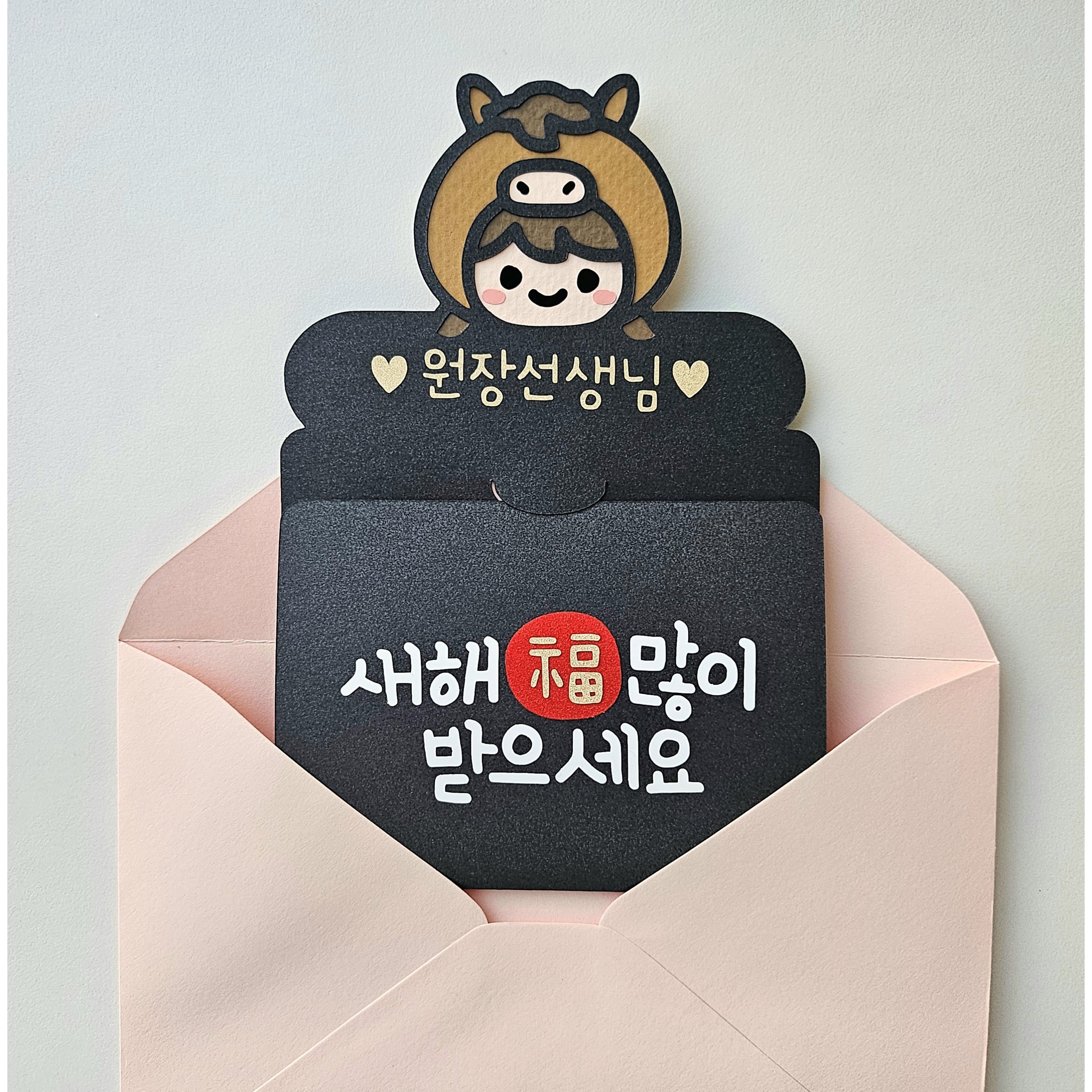 [샤랄라상점] 설날 명절 선물 붉은말 새해 복 많이 받으세요 선생님 커피 스벅 기프트카드 토퍼 13,500원