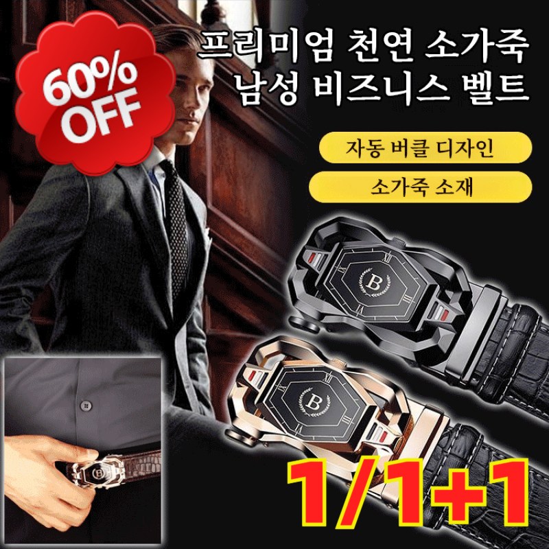 [최고급 소가죽] 비즈니스 남성용 벨트 프리미엄 천연 소가죽 남성 비즈니스 벨트 로마 숫자 벨트 12,000원