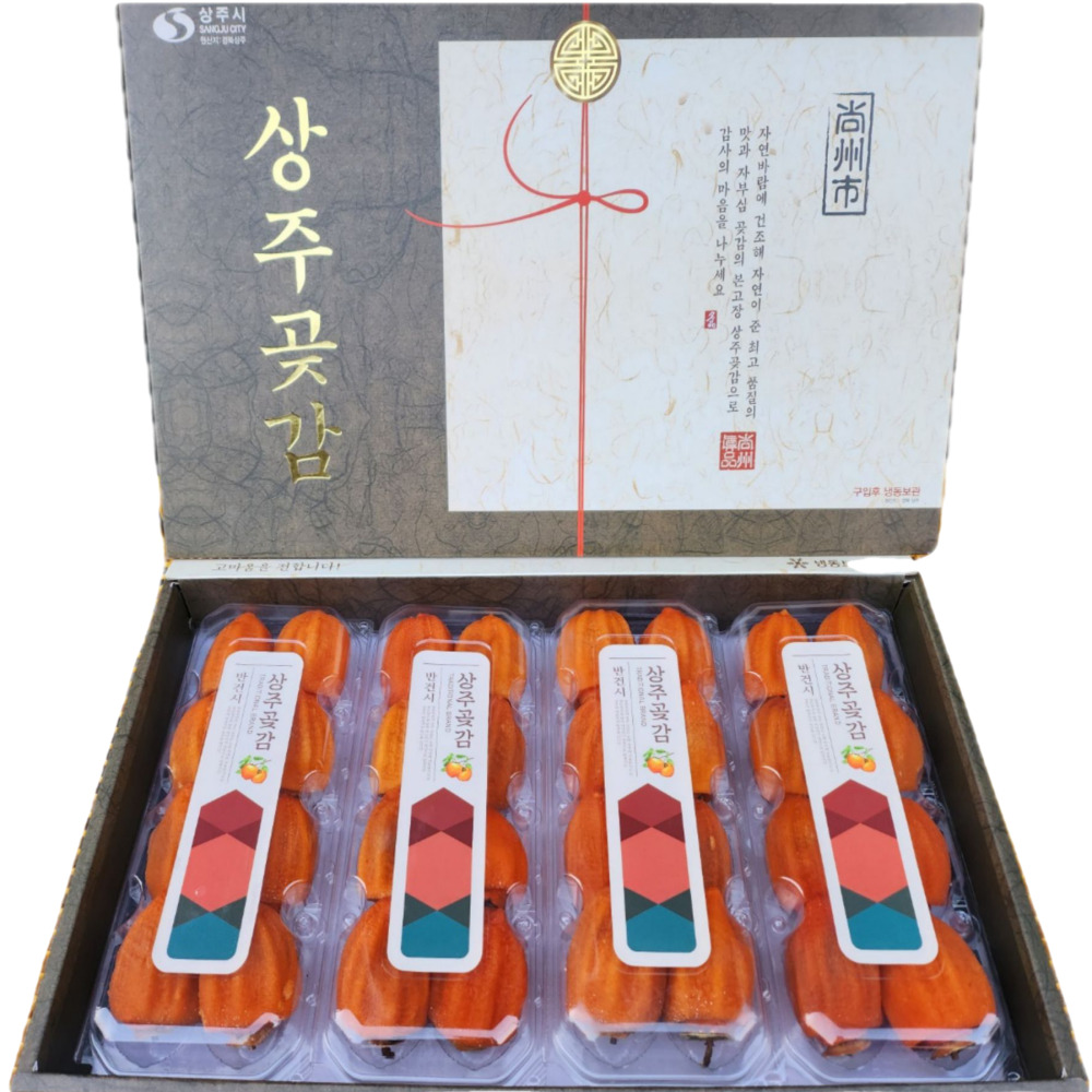 상주곶감 대봉반건시 2호(32과/개당80-90g내외) 65,000원