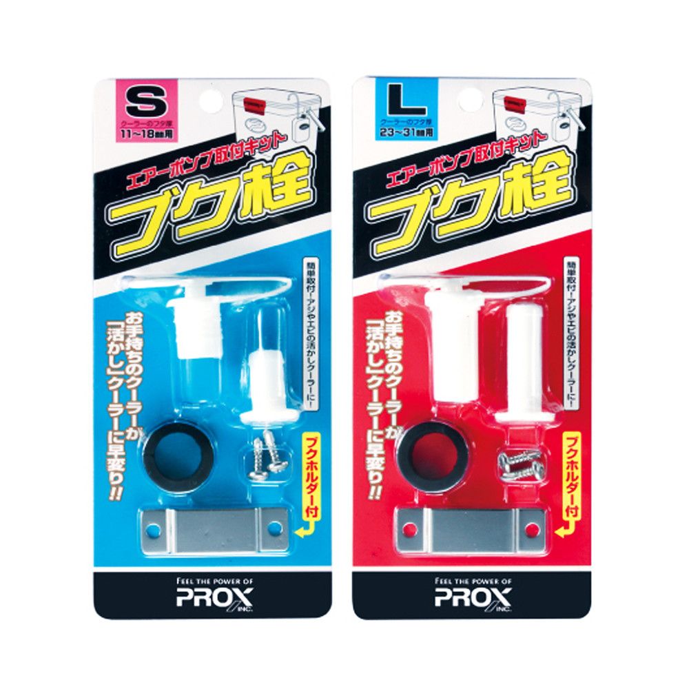 프록스 기포기 키트(부쿠마개) PX875 아이스박스 쿨러 기포기 DIY, 1개 7,000원