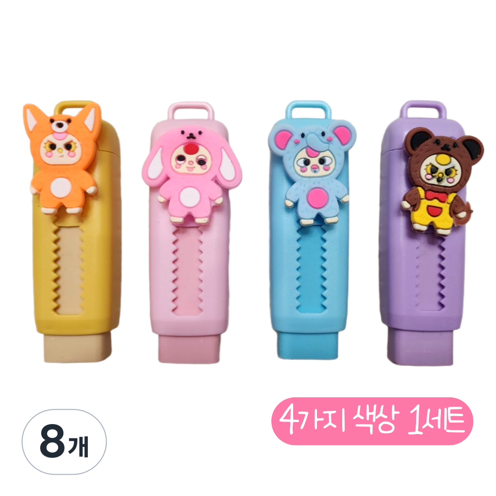 클린제이 잘 지워지는 귀여운 파스텔 슬라이딩 샤프식 지우개, 8개, 보라,핑크,파랑,주황 16,150원