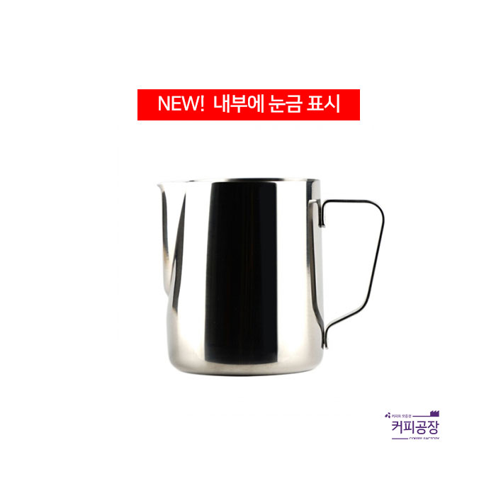 NEW! 내부 눈금표시! 카페드 아모르 스팀피쳐 350ml 9,900원