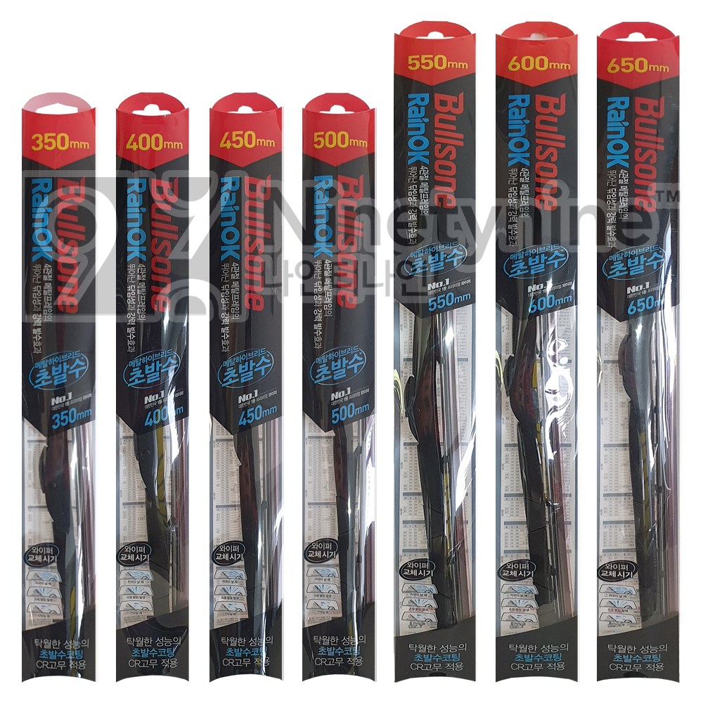 불스원 메탈 하이브리드 초발수 와이퍼 (650mm+400mm) 현대 제네시스 G90 RS4(22~) 40,400원