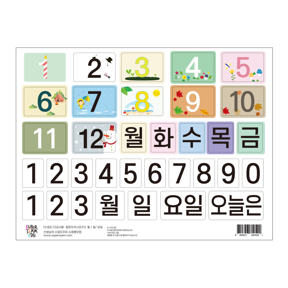 슈퍼쌤 수업도구 교사용 칠판자석 세트 3, 혼합색상, 1세트 15,300원