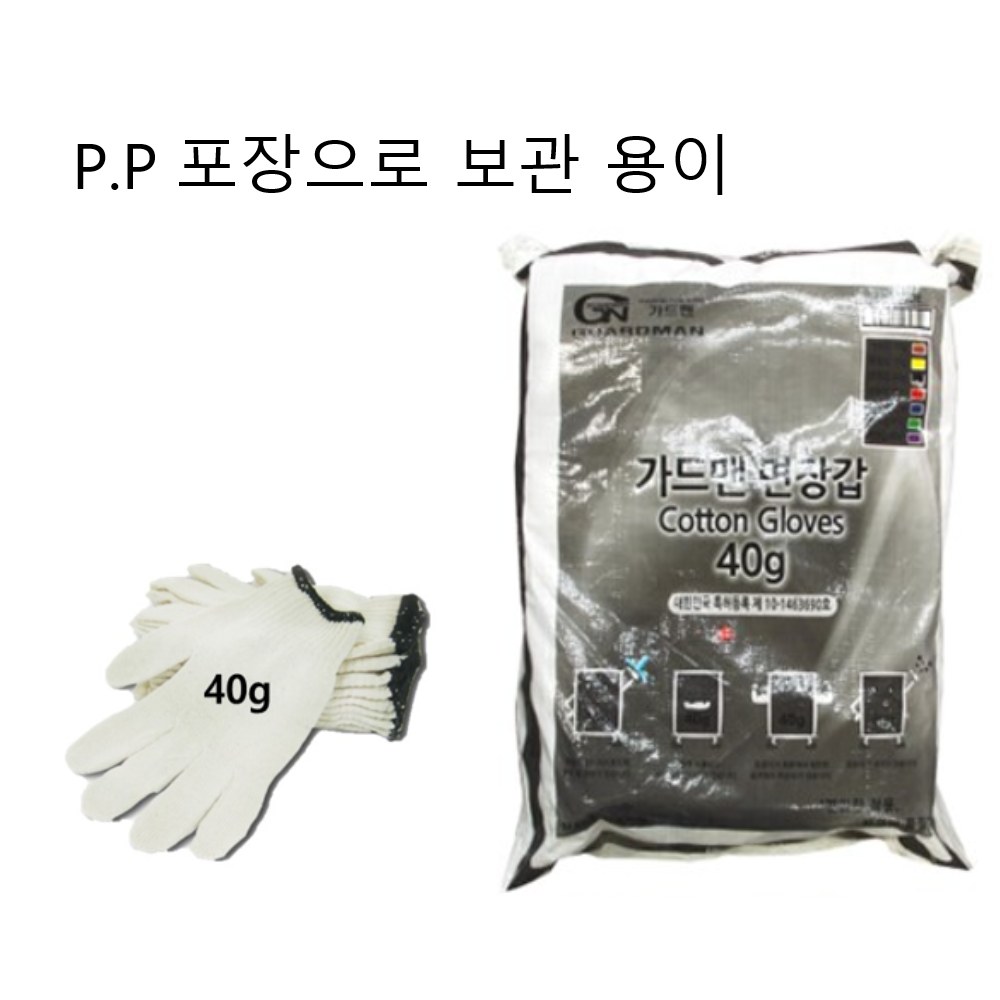 가드맨 면장갑 목장갑 작업용 40g 300개 300p 48,000원