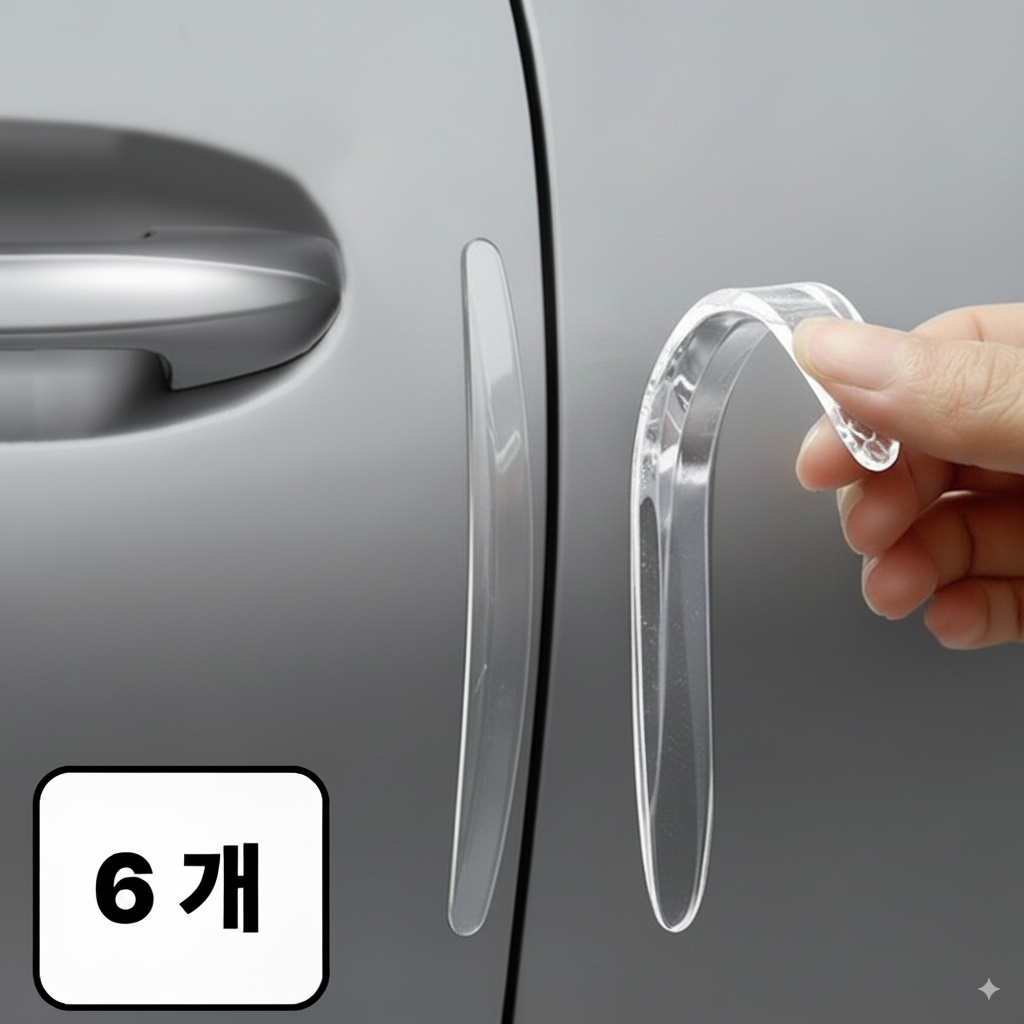 데일블룸 차량 문콕 방지 충격흡수 자동차 보호가드 7,980원