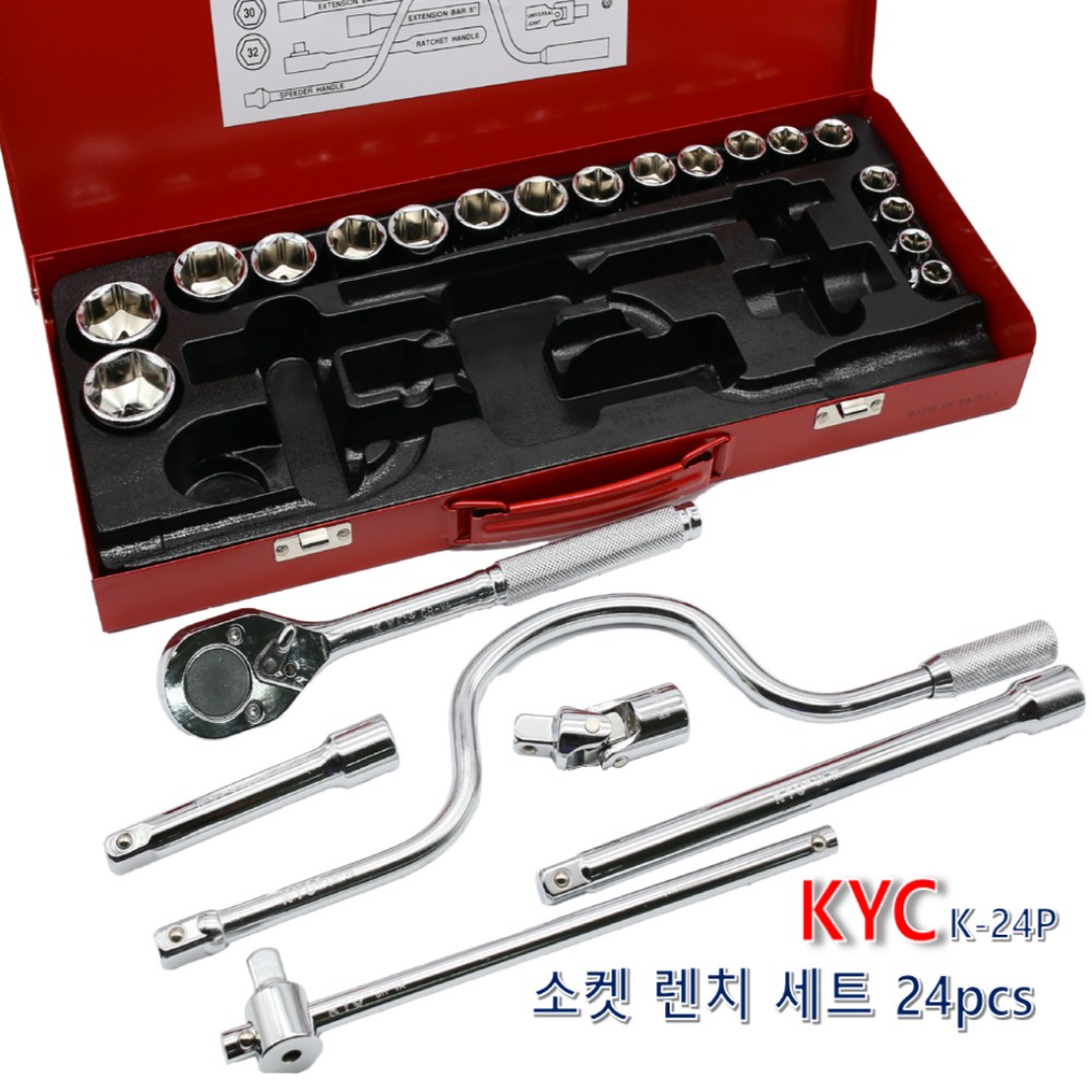 KYT 24P 복스세트 소켓렌치세트 대만산 복스알 복스대 66,000원