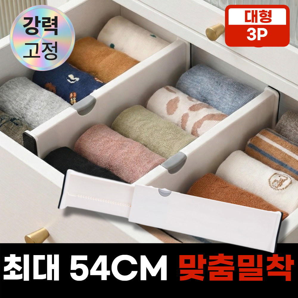 레니움 정리고수 서랍칸막이 고정 긴 20,000원