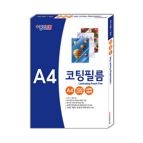 종이나라 라미네이팅 코팅필름 A4 100mic 100매 12,600원