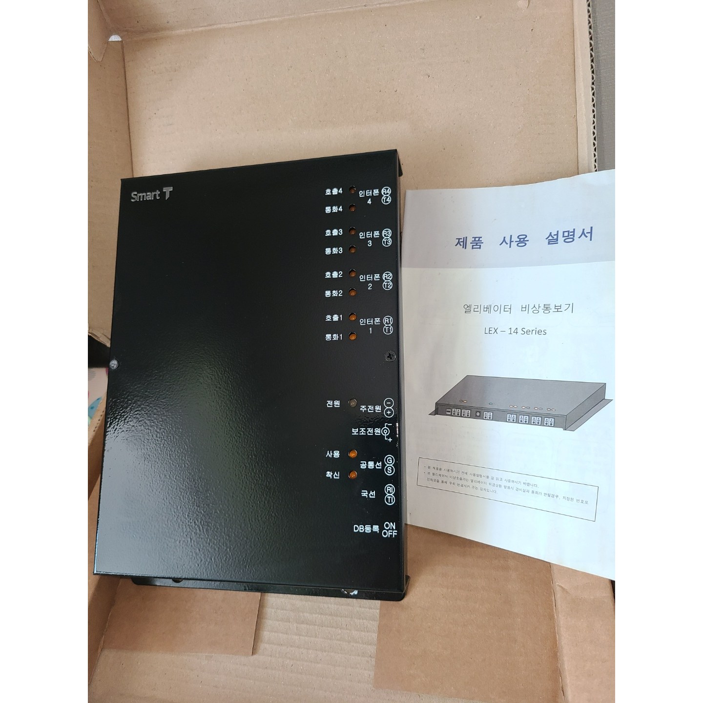 엘리베이터비상통화장치 승강기비상종화장치 인터폰 승강기인터폰 비상호출 비상호출장치 비상통화장치 비상호출장치 승강기안전장치 엘리베이터안전장치 엘리베이트 비상통화장치 모기 자기 신성, 1박스 390,000원