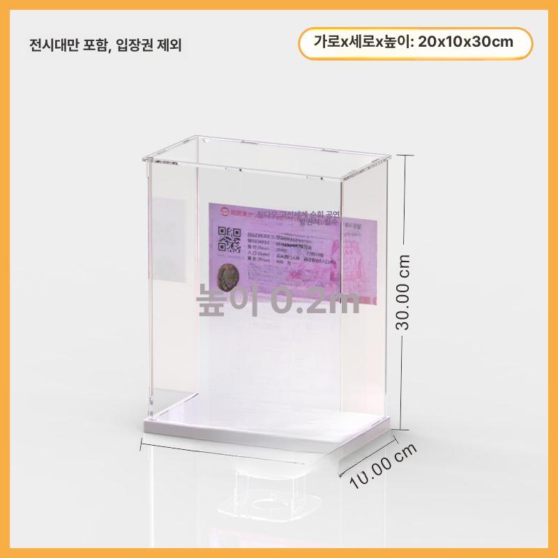 응원봉 거치대 아크릴 전시박스 아이돌 야광봉 보관케이스 투명 진열대 수집 17,900원