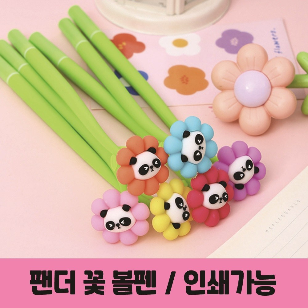 실리콘st 팬더 꽃 볼펜 캐릭터 귀여운 특이한 학용품 사무용품 인쇄가능 1,070원