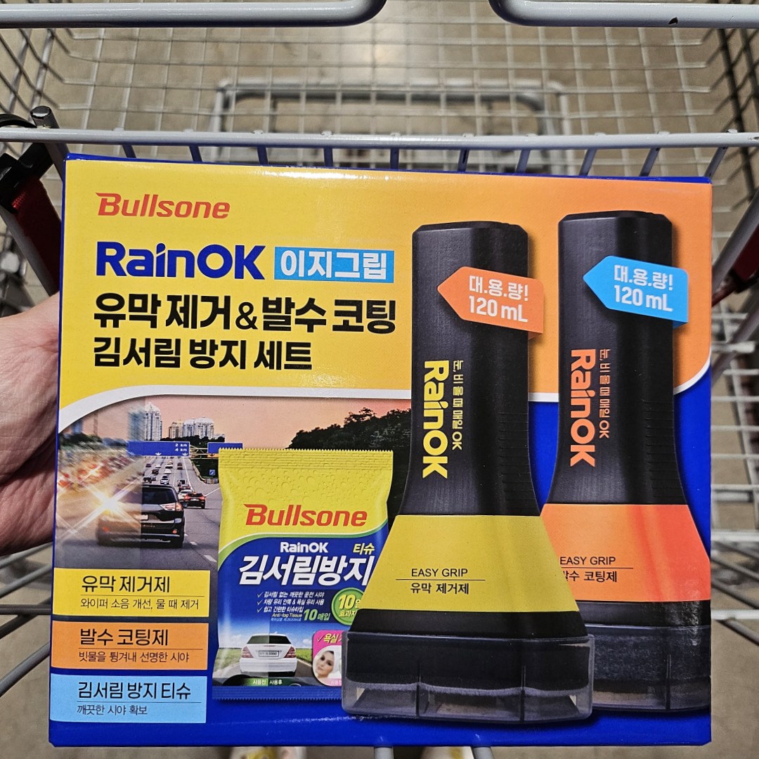 불스원 Rain OK 이지그립 발수코팅 유막제거 차량 유리관리 세트 코스트코 35,200원