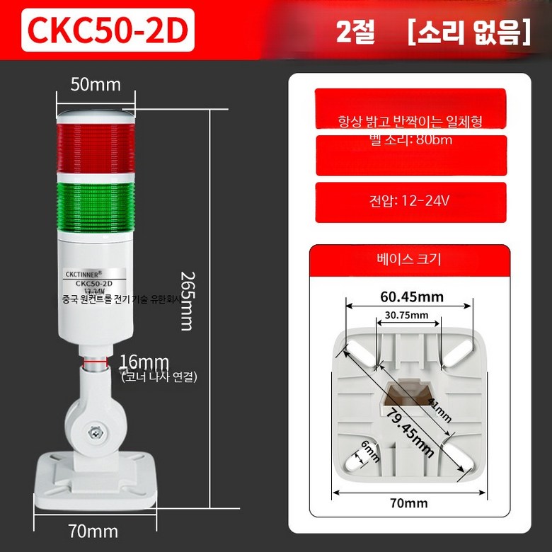LED 다층 경고등 공작기계 신호등 3색 표시등 소리 경보 24V 실용적 안전용품 산업용 경광등 도로안전시설 교통사고 예방용 23,600원